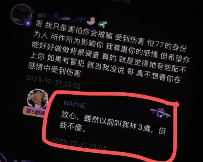 林俊杰女友现身派出所，被男方粉丝开扒隐私造谣，选择报警维权！(图5)