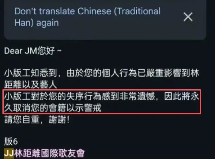 林俊杰女友现身派出所，被男方粉丝开扒隐私造谣，选择报警维权！(图9)