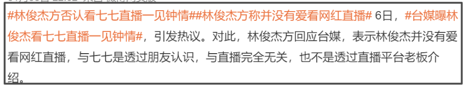 林俊杰女友现身派出所，被男方粉丝开扒隐私造谣，选择报警维权！(图13)