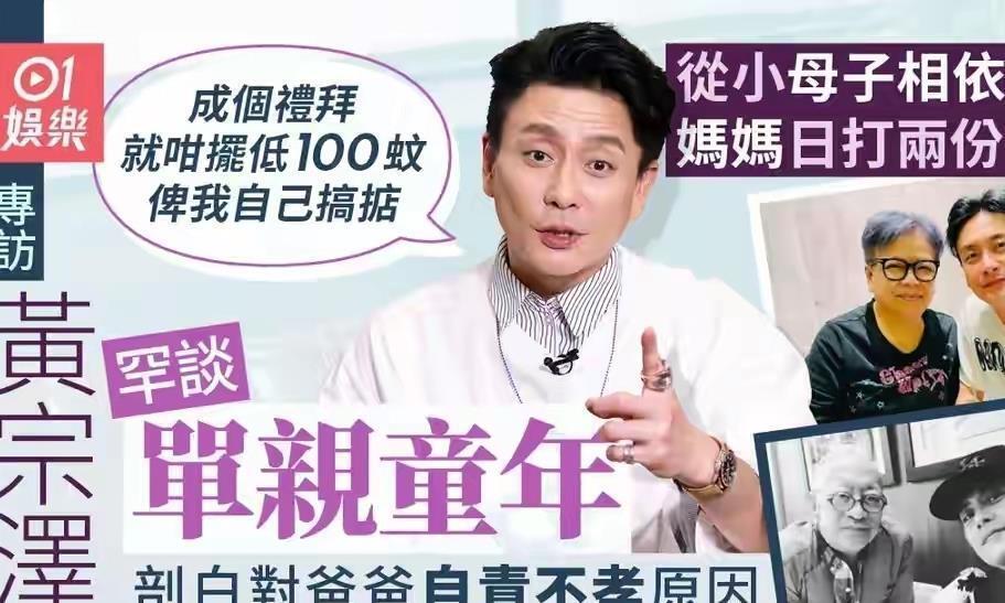 别再替胡杏儿意难平了！45岁黄宗泽自曝婚姻观，哪有什么恨海情天(图8)