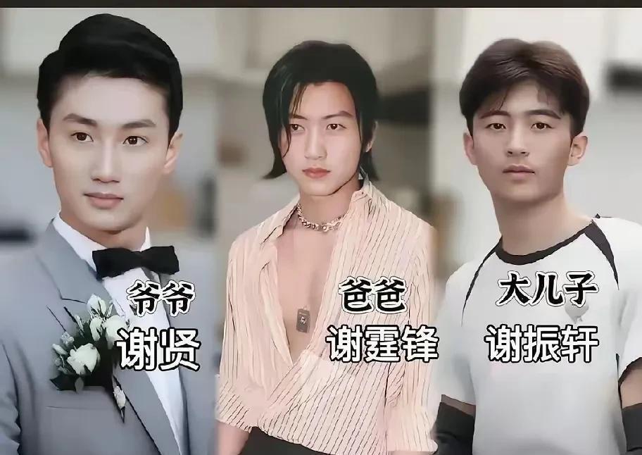 谢贤没想到，谢霆锋也没想到，两代人的痞气，在谢振轩身上消失了(图4)