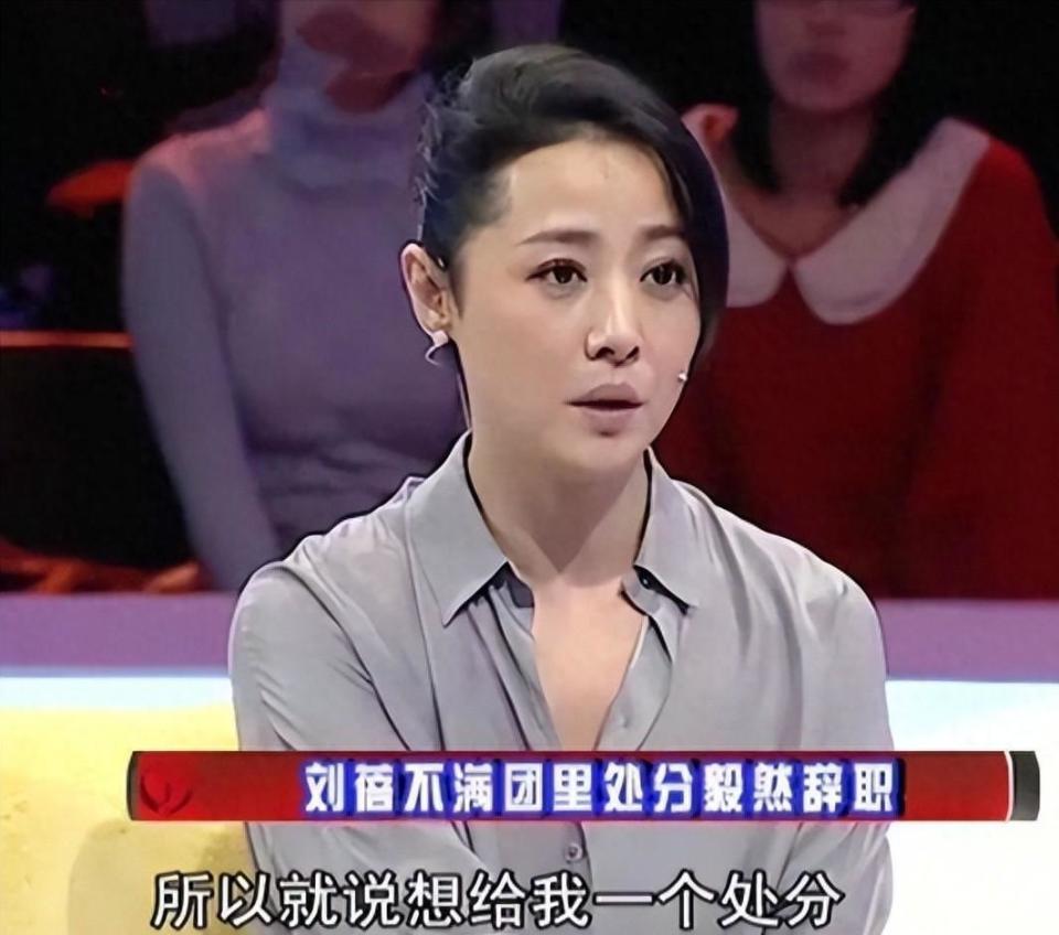 “初代冯女郎”刘蓓：天生大青衣，却频因感情影响事业？可惜了(图11)