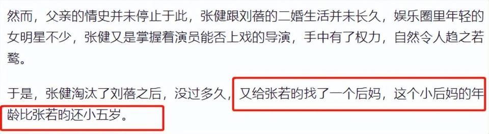 “初代冯女郎”刘蓓：天生大青衣，却频因感情影响事业？可惜了(图37)