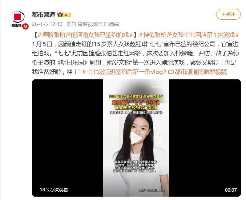 神似张柏芝女孩七七回应进组拍戏:请大家多多提意见(图4) 神似张柏芝女孩七七回应进组拍戏:请大家多多提意见(图4)