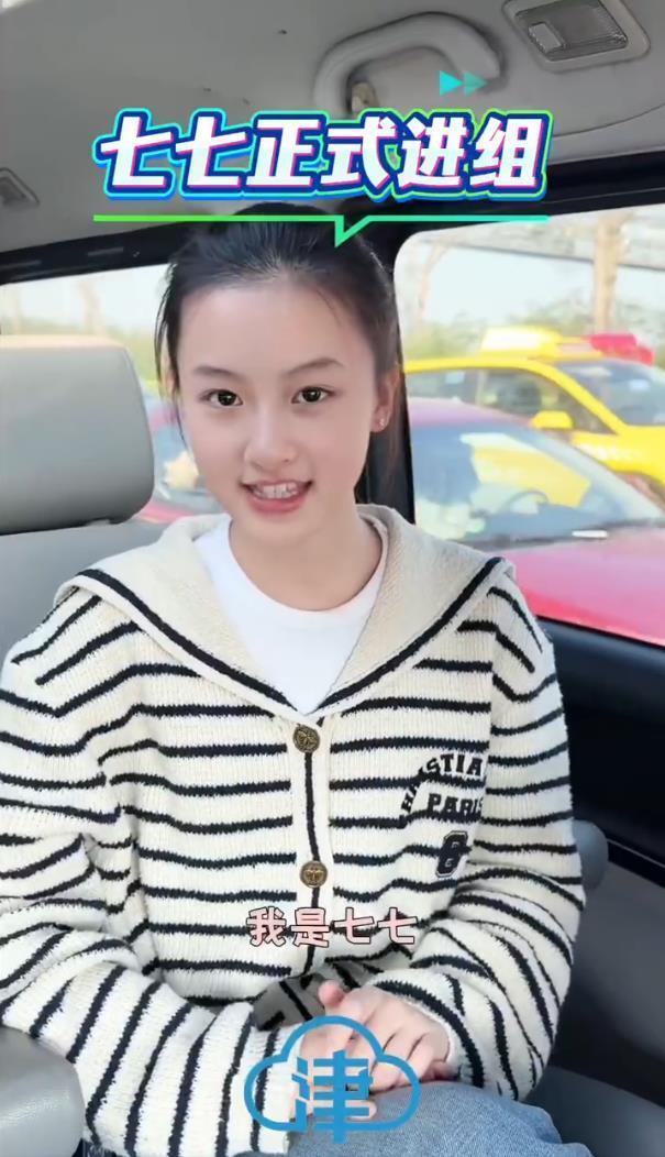 神似张柏芝女孩七七回应进组拍戏:请大家多多提意见(图5) 神似张柏芝女孩七七回应进组拍戏:请大家多多提意见(图5)