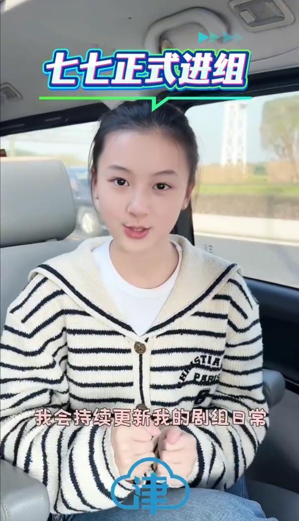 神似张柏芝女孩七七回应进组拍戏:请大家多多提意见(图6) 神似张柏芝女孩七七回应进组拍戏:请大家多多提意见(图6)