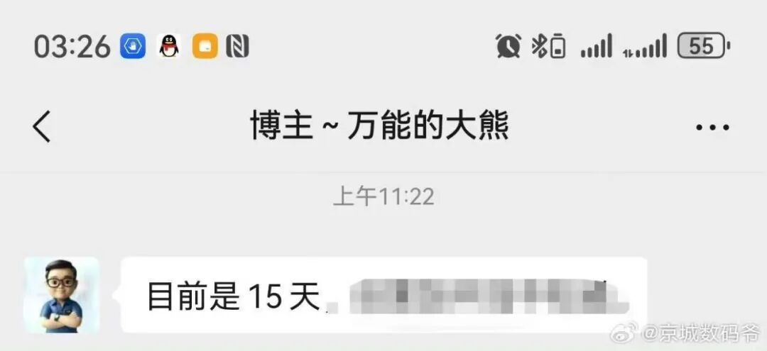 传“万能的大熊”、“向北不断电”等大V社媒被禁言(图3)