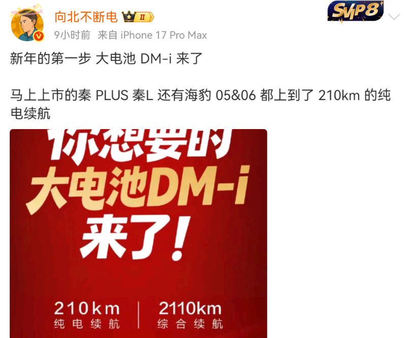 传“万能的大熊”、“向北不断电”等大V社媒被禁言(图9)