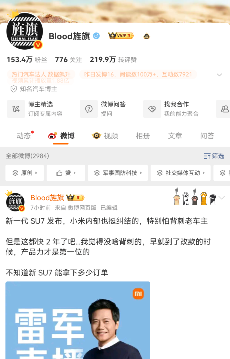 传“万能的大熊”、“向北不断电”等大V社媒被禁言(图10)