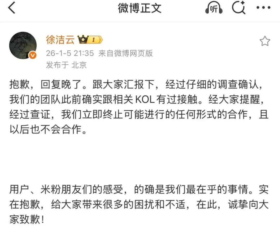 传“万能的大熊”、“向北不断电”等大V社媒被禁言(图11)