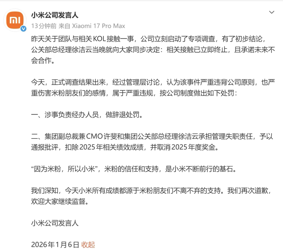 传“万能的大熊”、“向北不断电”等大V社媒被禁言(图12)