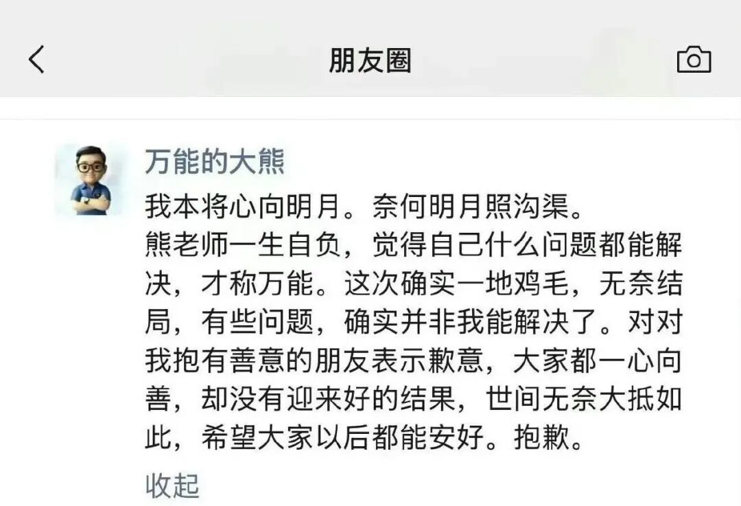讲真，我还是被小米的通告震惊到了(图4)