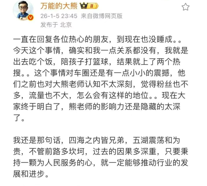 小米KOL，一场背刺争议下，三方皆输(图4)