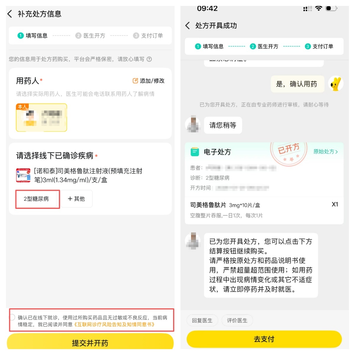 一降再降，减肥药“价格战”下的乱象隐忧(图2)