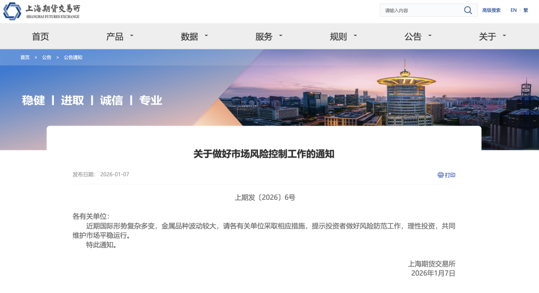 交易所紧急出手，连发多条公告(图1)