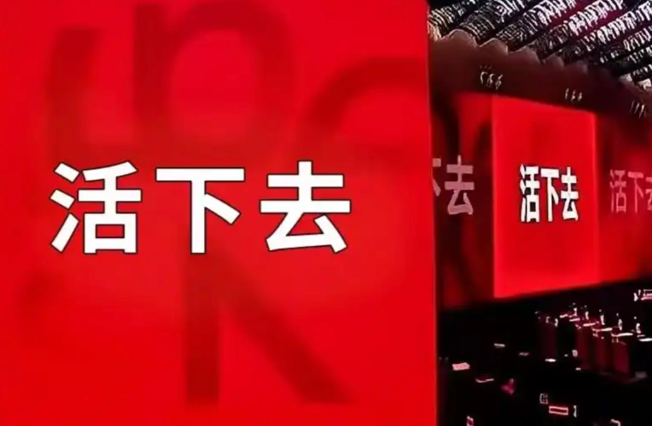 预警“活下去”的郁亮谢幕，万科仍困“深渊”(图5)
