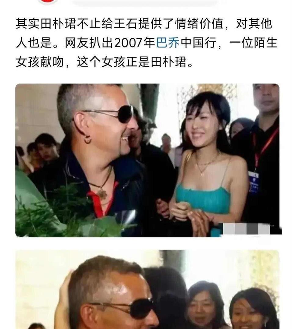 田朴珺搂腰合影疯传，独立人设塌房，社交场上的身体成了通行证(图3)
