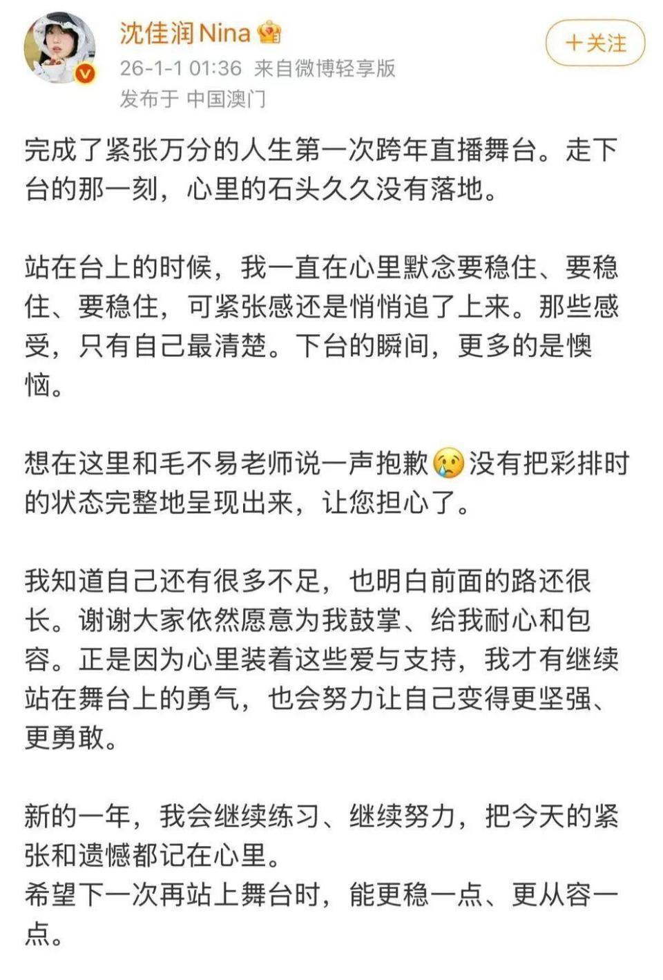 小沈阳女儿沈佳润因跑调上热搜，沈佳润对比窦靖童，大众对星二代的底线一目了然(图2)