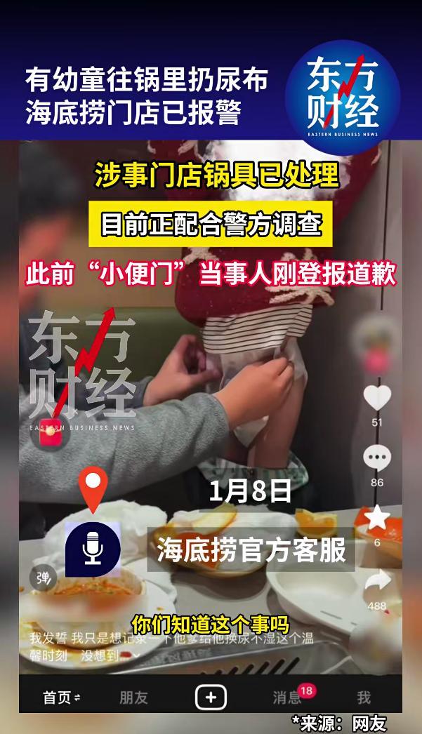 幼童将纸尿裤扔进火锅里,涉事海底捞门店回应(图2) 幼童将纸尿裤扔进火锅里,涉事海底捞门店回应(图2)