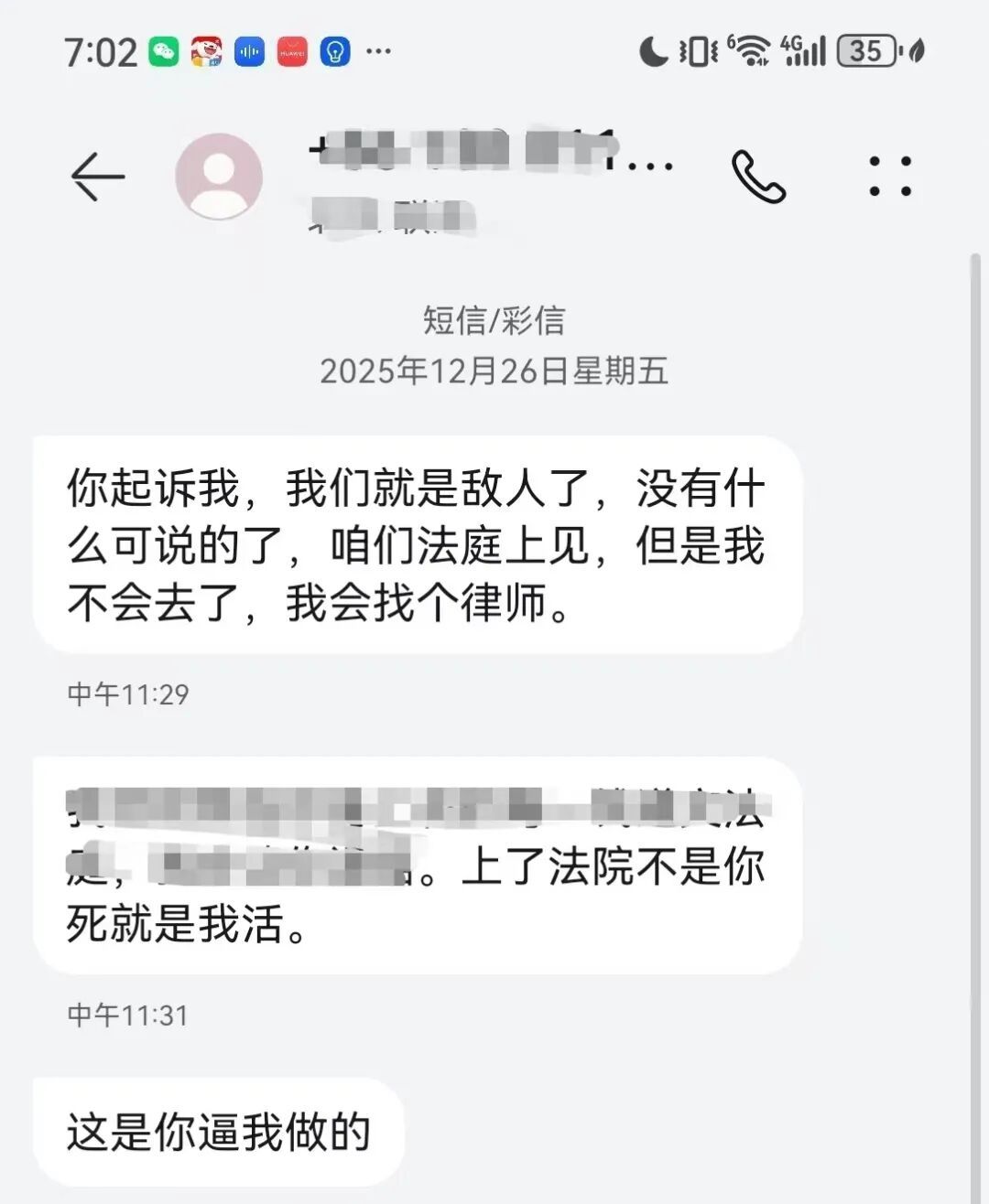 独生女起诉，前男友威胁“不是你死就是我活”(图2)