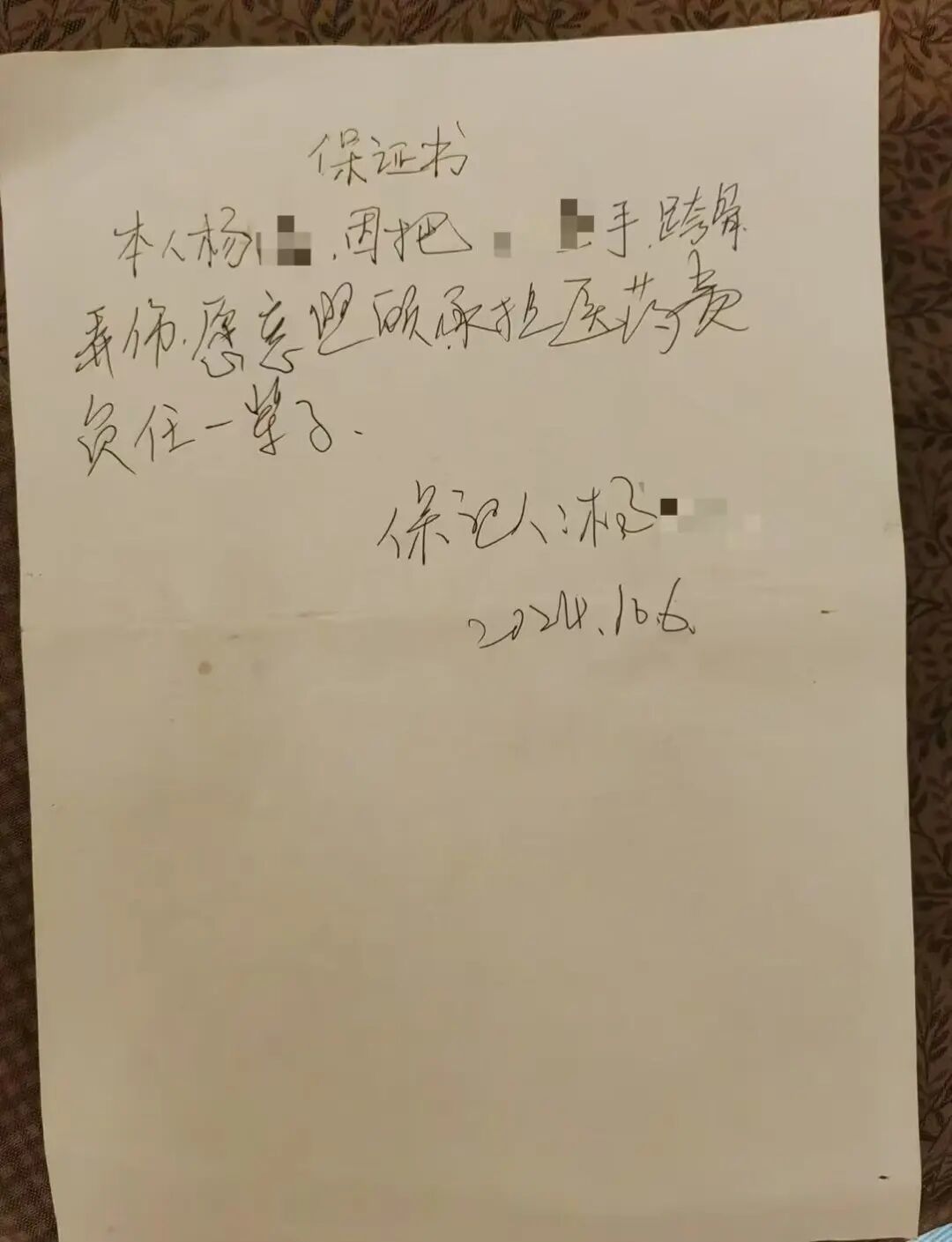 独生女起诉，前男友威胁“不是你死就是我活”(图3)