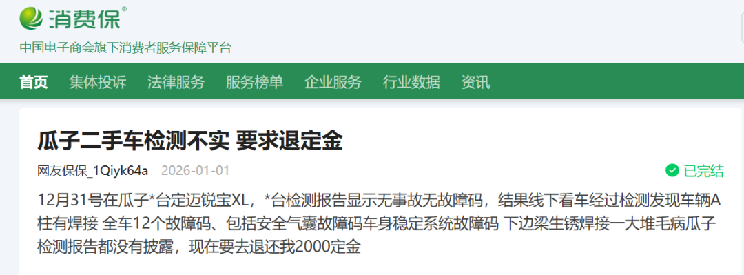 瓜子二手车遭遇“信任危机”,“杨浩涌模式”究竟还行不行?(图2) 瓜子二手车遭遇“信任危机”,“杨浩涌模式”究竟还行不行?(图2)