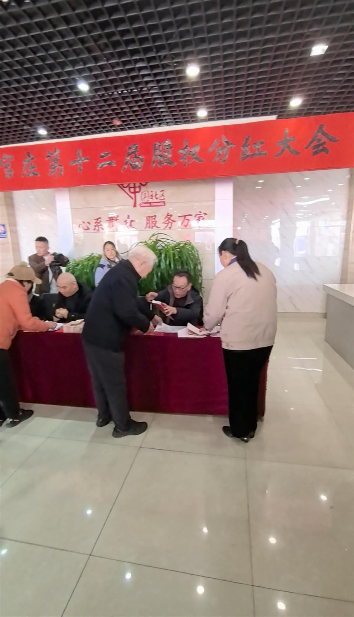 村庄给846位村民分红60余万元，每人8