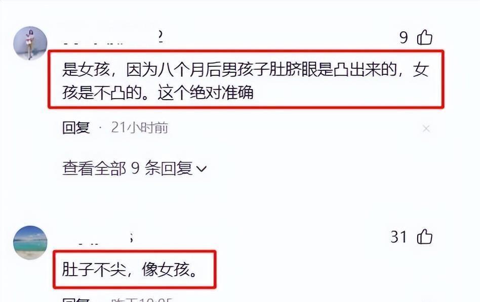 马筱梅拍孕妇写真,露出大孕肚后惹来不少争议!网友:铁定是女孩(图10) 马筱梅拍孕妇写真,露出大孕肚后惹来不少争议!网友:铁定是女孩(图10)