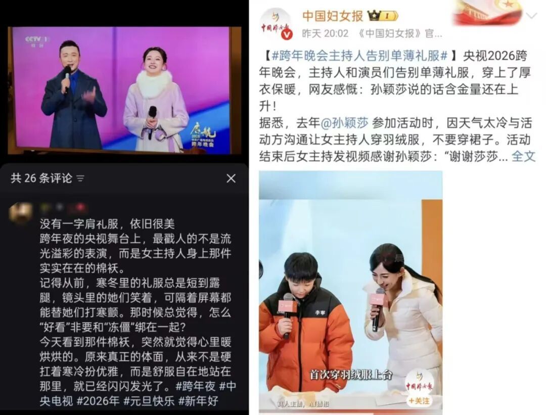 请给她穿上羽绒服(图2)