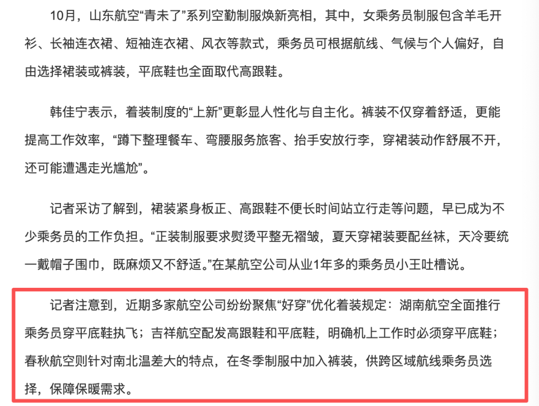 请给她穿上羽绒服(图6)