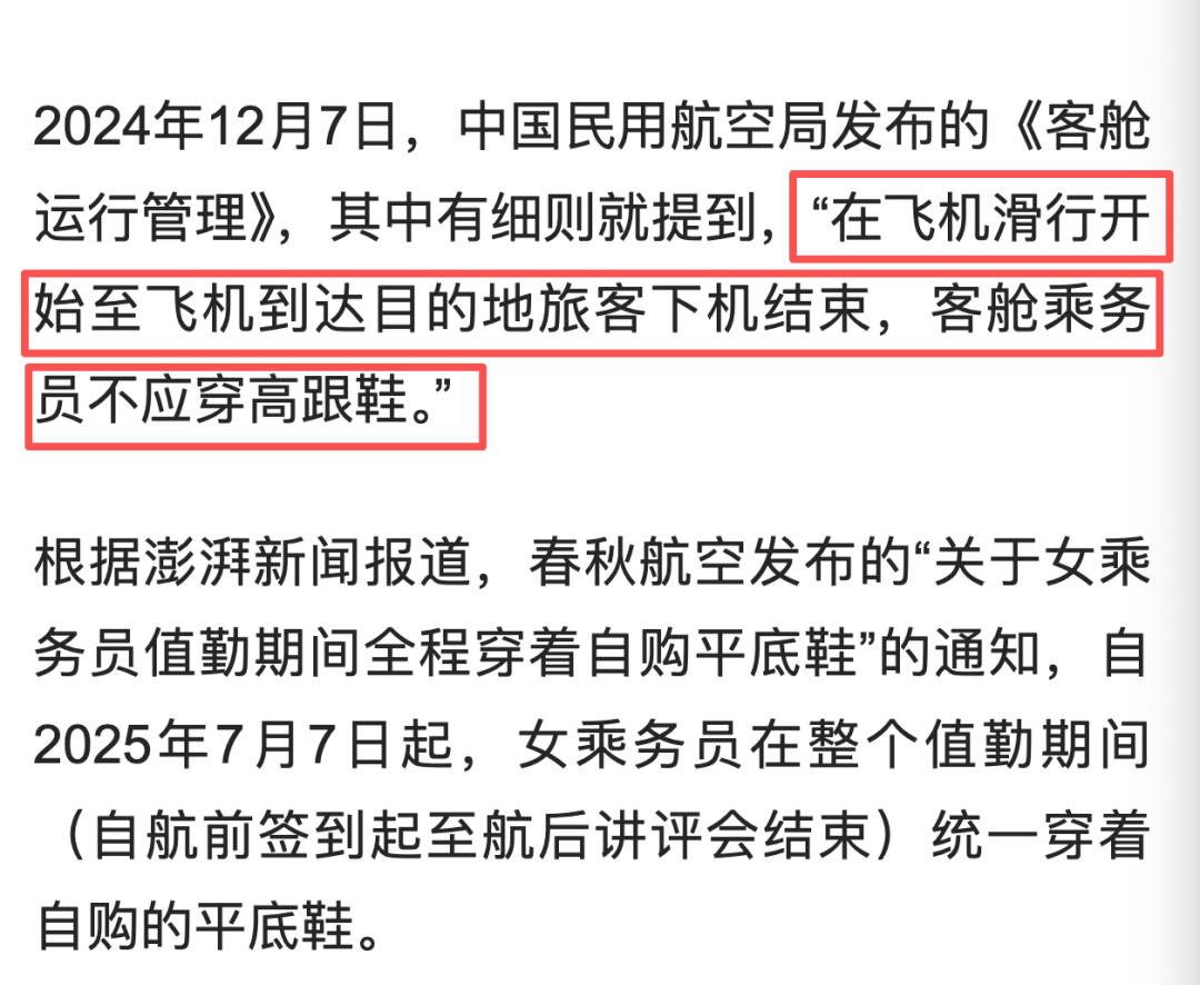 请给她穿上羽绒服(图7)