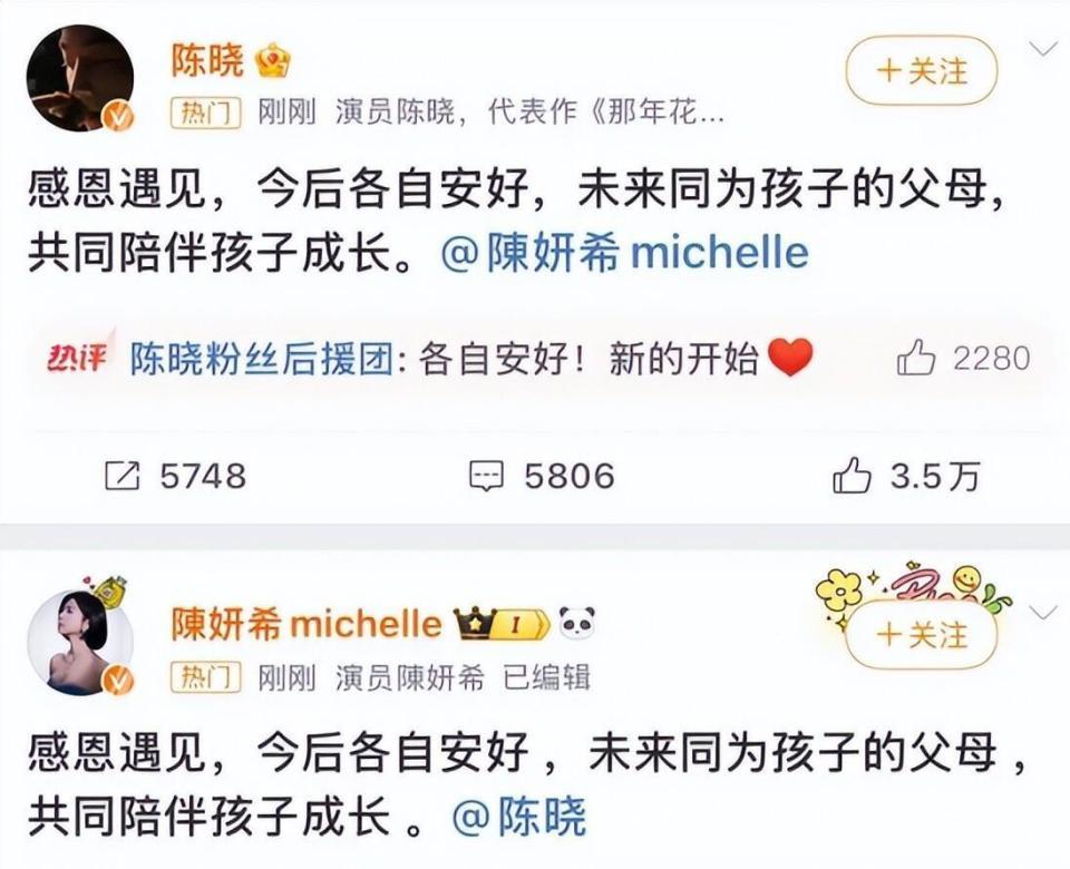 没有对比就没有伤害！离婚一年后，陈晓和陈妍希现状已天差地别！(图10)