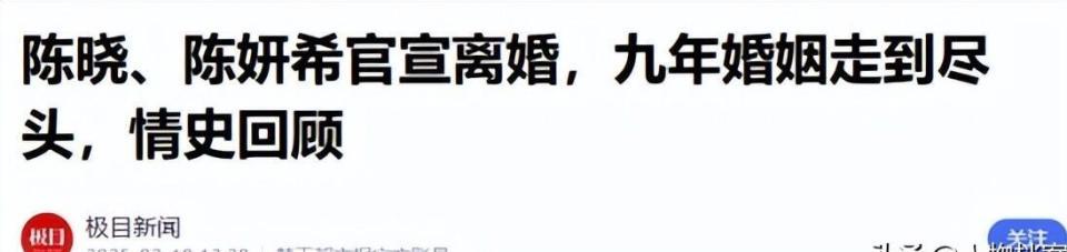 没有对比就没有伤害！离婚一年后，陈晓和陈妍希现状已天差地别！(图27)