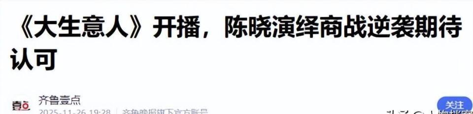 没有对比就没有伤害！离婚一年后，陈晓和陈妍希现状已天差地别！(图28)