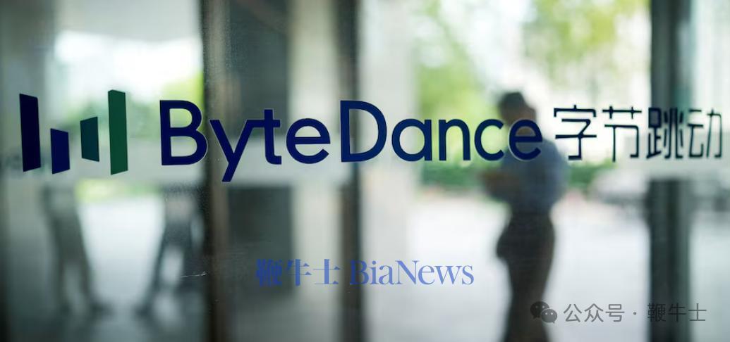 字节跳动估值3500亿美元 红杉新基金募资收股份(图1)