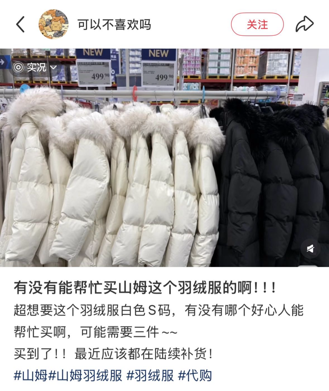 中产涌入超市抢300元羽绒服(图2)