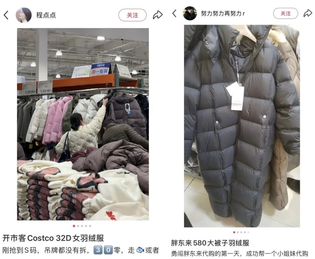 中产涌入超市抢300元羽绒服(图1)
