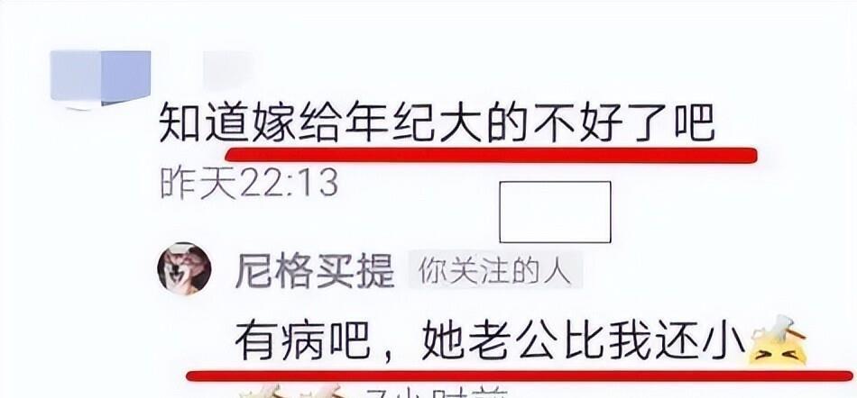 包养四名男子,嫁给63岁富翁央视女主持私生活谣言简直不要太荒唐(图7)