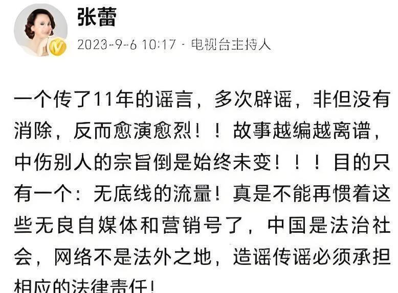 包养四名男子,嫁给63岁富翁央视女主持私生活谣言简直不要太荒唐(图18)