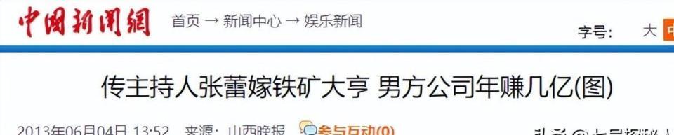 包养四名男子,嫁给63岁富翁央视女主持私生活谣言简直不要太荒唐(图22)