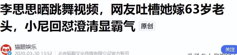 包养四名男子,嫁给63岁富翁央视女主持私生活谣言简直不要太荒唐(图24)
