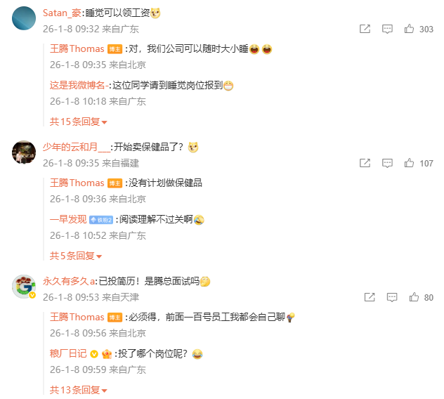 王腾回应新公司是否接入小米米家:必须接(图2) 王腾回应新公司是否接入小米米家:必须接(图2)