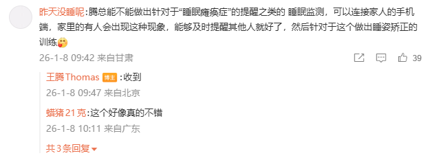 王腾回应新公司是否接入小米米家:必须接(图3) 王腾回应新公司是否接入小米米家:必须接(图3)