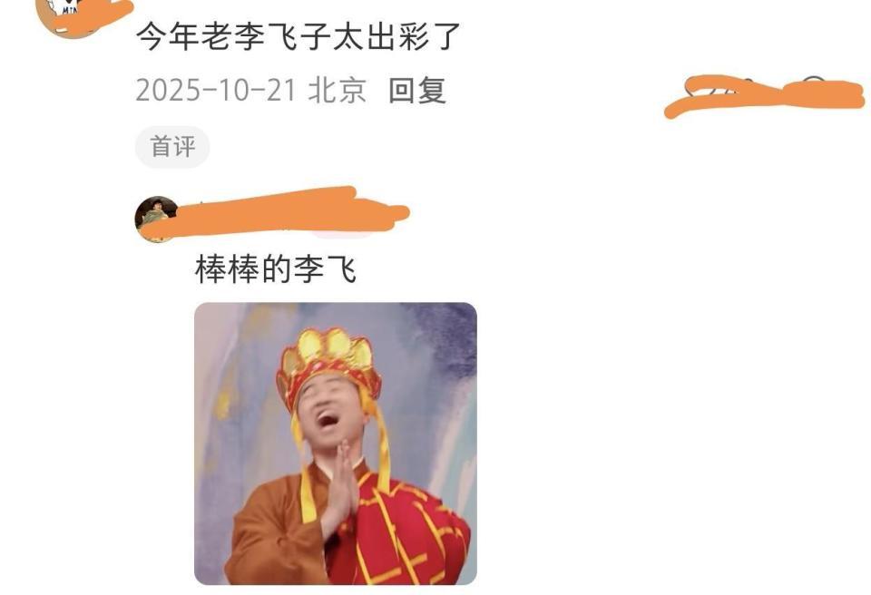 春晚彩排 明星身价大比拼！马丽包包比金砖还贵 王玉雯穿搭能买套房(图4)