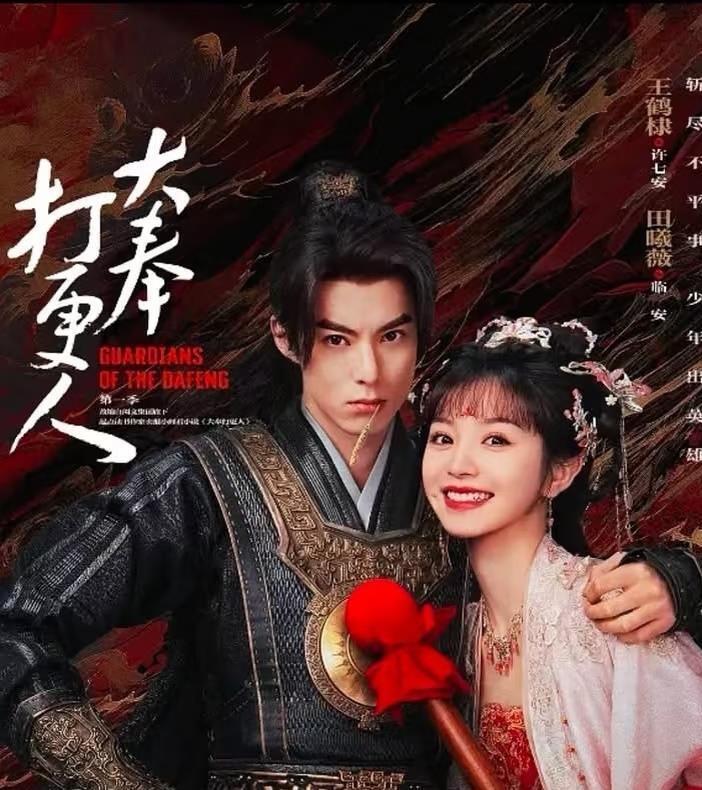 春晚彩排 明星身价大比拼！马丽包包比金砖还贵 王玉雯穿搭能买套房(图13)