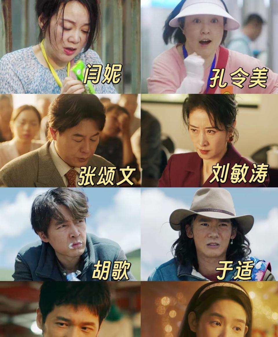 春晚彩排 明星身价大比拼！马丽包包比金砖还贵 王玉雯穿搭能买套房(图22)