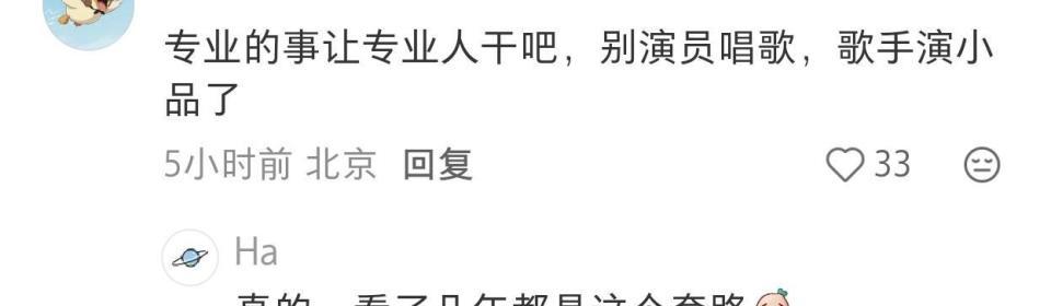 春晚彩排 明星身价大比拼！马丽包包比金砖还贵 王玉雯穿搭能买套房(图27)