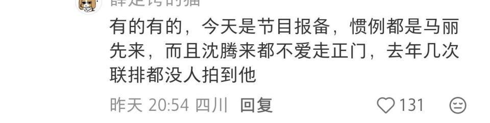 春晚彩排 明星身价大比拼！马丽包包比金砖还贵 王玉雯穿搭能买套房(图26)