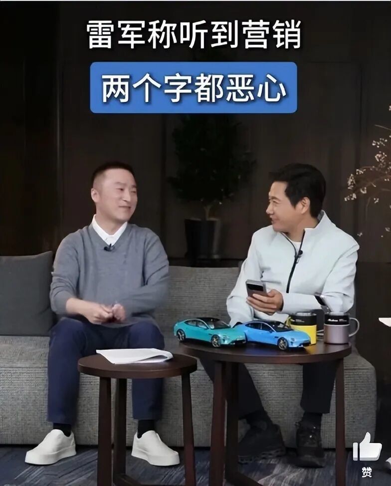 雷军直播回应被指营销大师：是我听过最恶毒的攻击之一，听到营销两个字都恶心(图3)