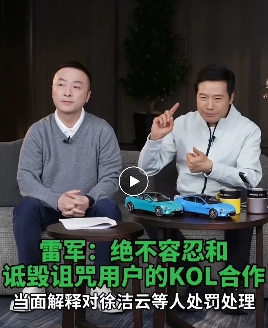 雷军直播回应被指营销大师：是我听过最恶毒的攻击之一，听到营销两个字都恶心(图2)